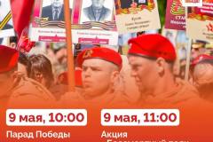 9мая