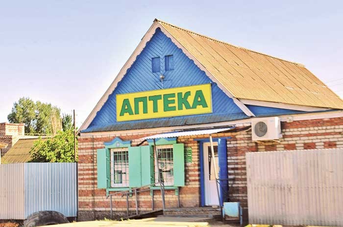 Аптеки в селах. Аптека в селе. Пол в аптеке.