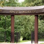 Калининградцев приглашают на воскресник в парк Победы